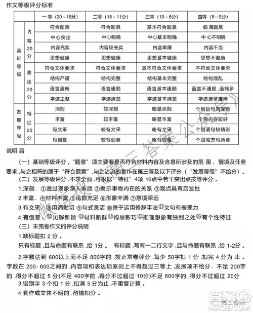 湖北省部分市州2022年元月高三年级联合调研考试语文试题及答案