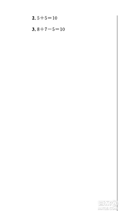 期末夺冠总复习2021期末达标提优卷(四)一年级数学上册RJ人教版试题及答案 期末夺冠总复习2021期末达标提优卷(四)一年级数学上册RJ人教版试题及答案