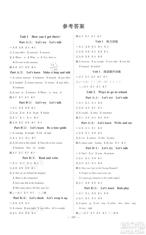 新世纪出版社2021名师测控六年级英语上册人教版浙江专版参考答案 新世纪出版社2021名师测控六年级英语上册人教版浙江专版参考答案