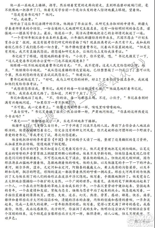 昆明市2022届高三三诊一模摸底诊断测试语文试题及答案