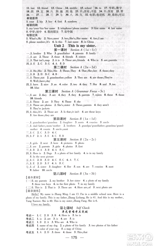 江西教育出版社2021名师测控七年级英语上册人教版江西专版参考答案 江西教育出版社2021名师测控七年级英语上册人教版江西专版参考答案