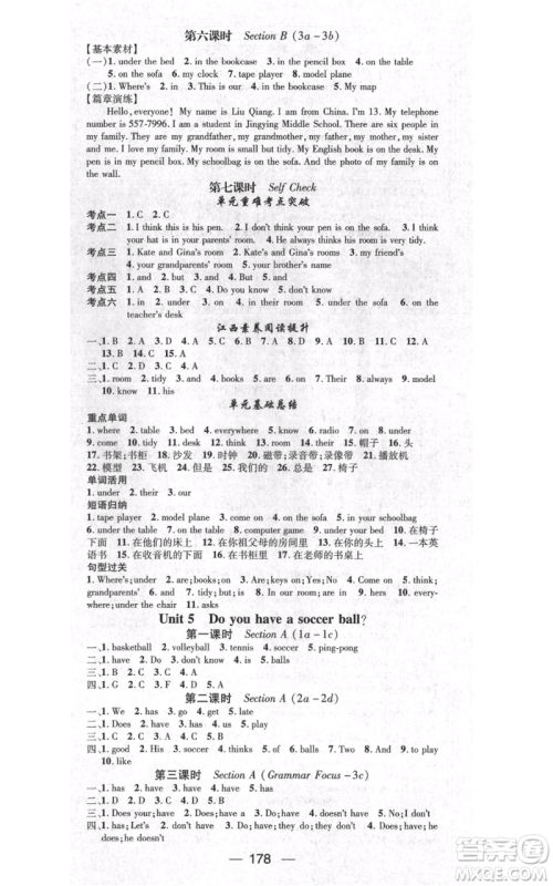 江西教育出版社2021名师测控七年级英语上册人教版江西专版参考答案 江西教育出版社2021名师测控七年级英语上册人教版江西专版参考答案