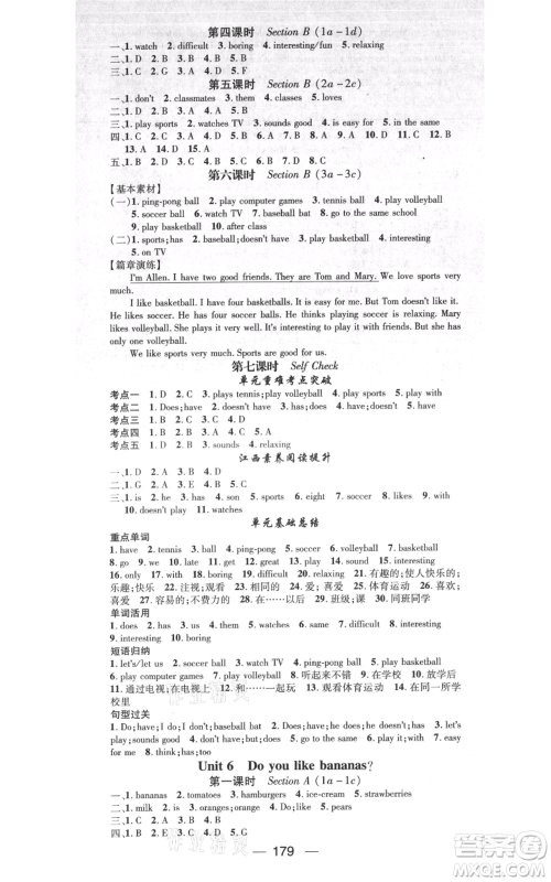 江西教育出版社2021名师测控七年级英语上册人教版江西专版参考答案 江西教育出版社2021名师测控七年级英语上册人教版江西专版参考答案