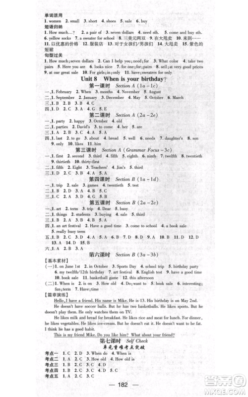 江西教育出版社2021名师测控七年级英语上册人教版江西专版参考答案 江西教育出版社2021名师测控七年级英语上册人教版江西专版参考答案