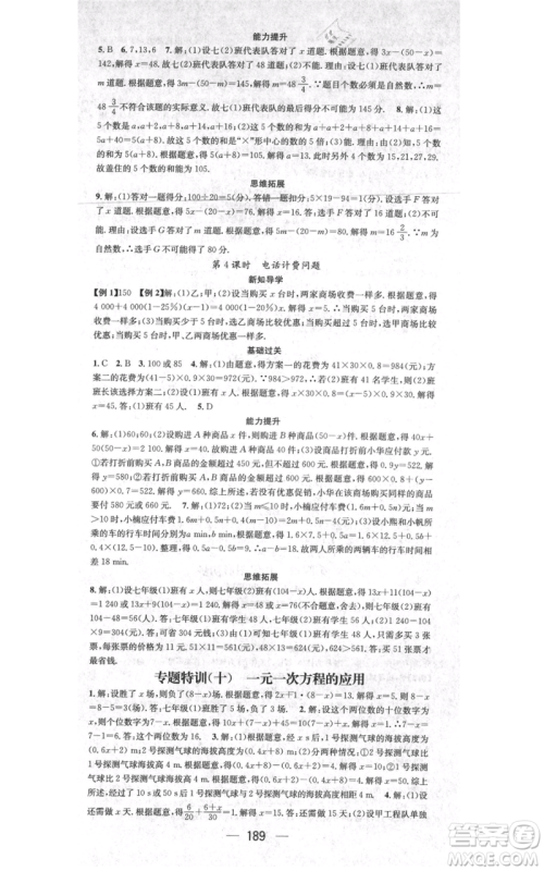 江西教育出版社2021名师测控七年级数学上册人教版江西专版参考答案 江西教育出版社2021名师测控七年级数学上册人教版江西专版参考答案