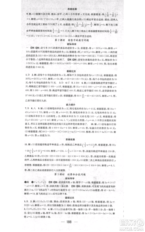 江西教育出版社2021名师测控七年级数学上册人教版江西专版参考答案 江西教育出版社2021名师测控七年级数学上册人教版江西专版参考答案