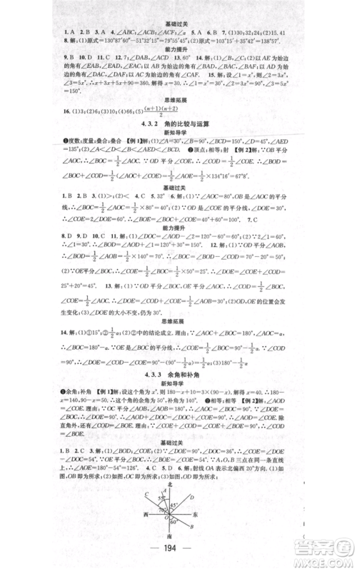 江西教育出版社2021名师测控七年级数学上册人教版江西专版参考答案 江西教育出版社2021名师测控七年级数学上册人教版江西专版参考答案