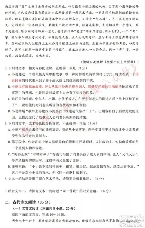 湖南株洲市2022届高三年级教学质量统一检测一​语文试题及答案