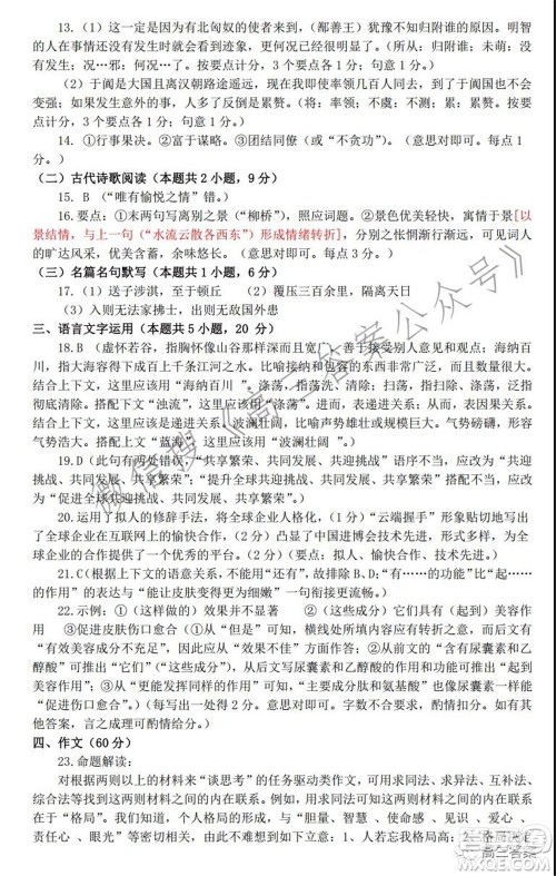 湖南株洲市2022届高三年级教学质量统一检测一​语文试题及答案