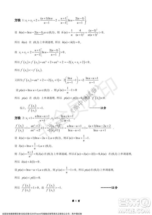 淮北市2022届高三第一次模拟考试理科数学试卷及答案 淮北市2022届高三第一次模拟考试理科数学试卷及答案