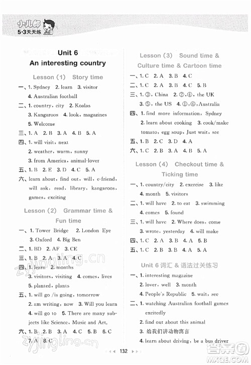 教育科学出版社2022春季53天天练六年级英语下册YL译林版答案