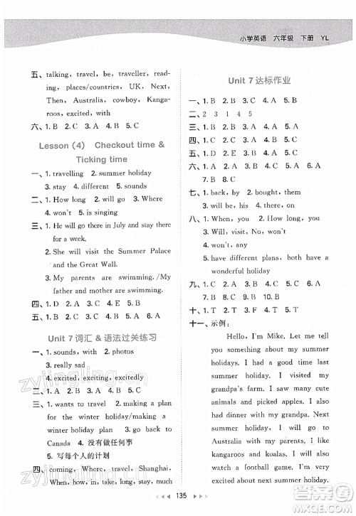 教育科学出版社2022春季53天天练六年级英语下册YL译林版答案
