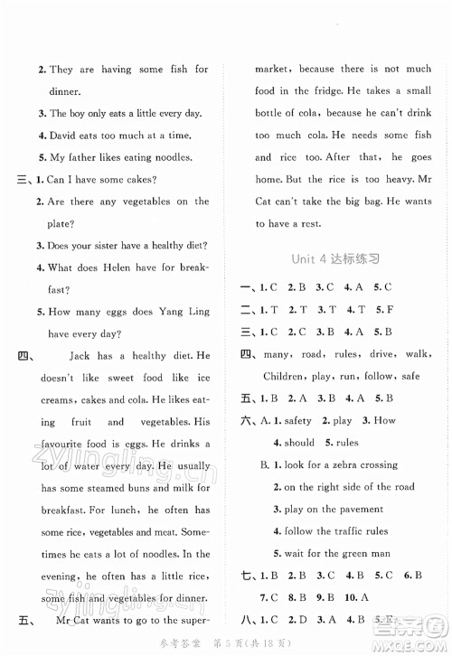 教育科学出版社2022春季53天天练六年级英语下册YL译林版答案
