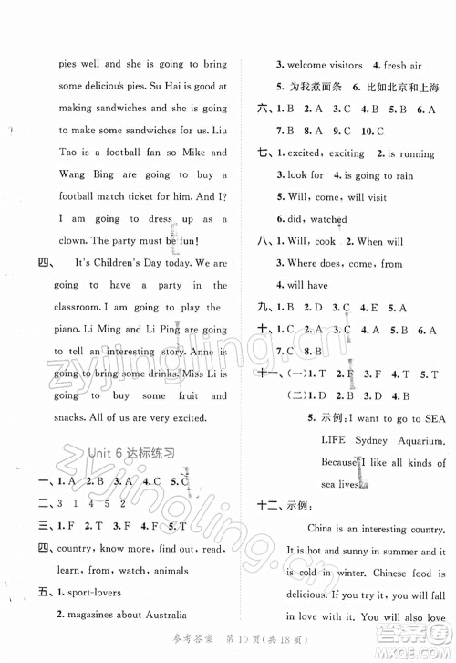 教育科学出版社2022春季53天天练六年级英语下册YL译林版答案