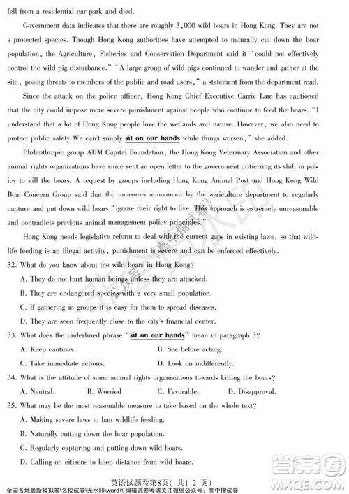 淮北市2022届高三第一次模拟考试英语试卷及答案 淮北市2022届高三第一次模拟考试英语试卷及答案