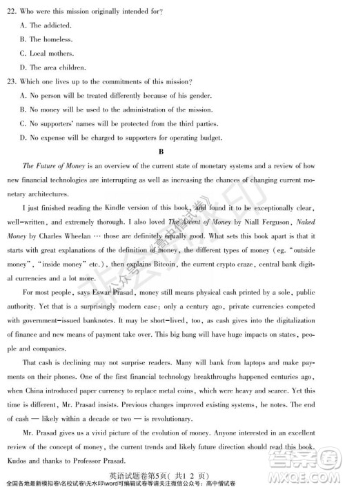 淮北市2022届高三第一次模拟考试英语试卷及答案 淮北市2022届高三第一次模拟考试英语试卷及答案