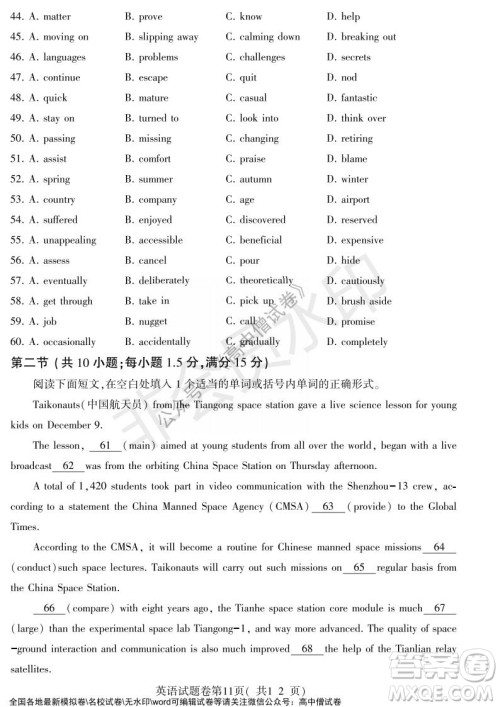 淮北市2022届高三第一次模拟考试英语试卷及答案 淮北市2022届高三第一次模拟考试英语试卷及答案