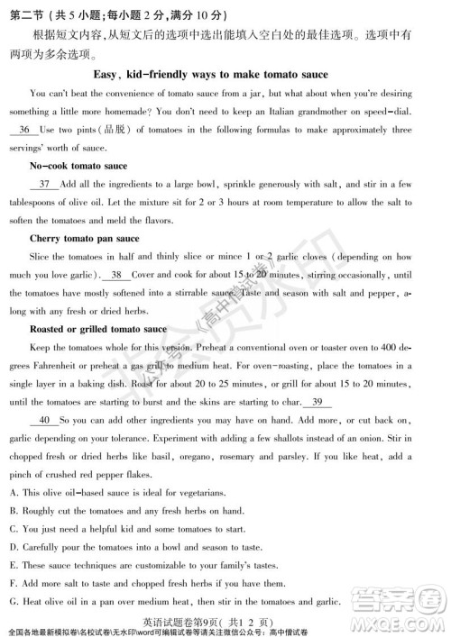 淮北市2022届高三第一次模拟考试英语试卷及答案 淮北市2022届高三第一次模拟考试英语试卷及答案