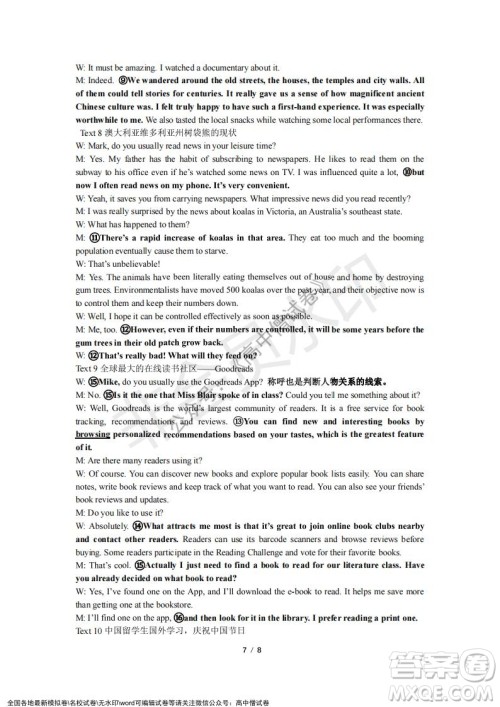 淮北市2022届高三第一次模拟考试英语试卷及答案