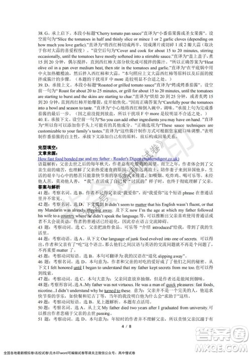 淮北市2022届高三第一次模拟考试英语试卷及答案 淮北市2022届高三第一次模拟考试英语试卷及答案