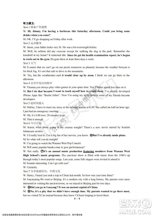 淮北市2022届高三第一次模拟考试英语试卷及答案 淮北市2022届高三第一次模拟考试英语试卷及答案