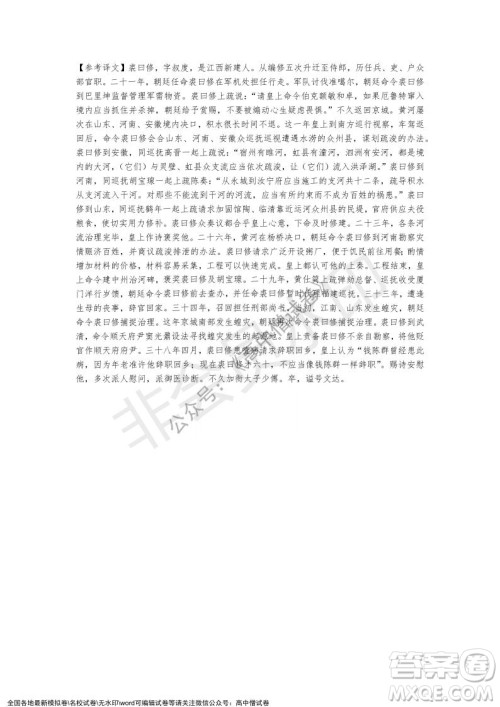 淮北市2022届高三第一次模拟考试语文试卷及答案 淮北市2022届高三第一次模拟考试语文试卷及答案