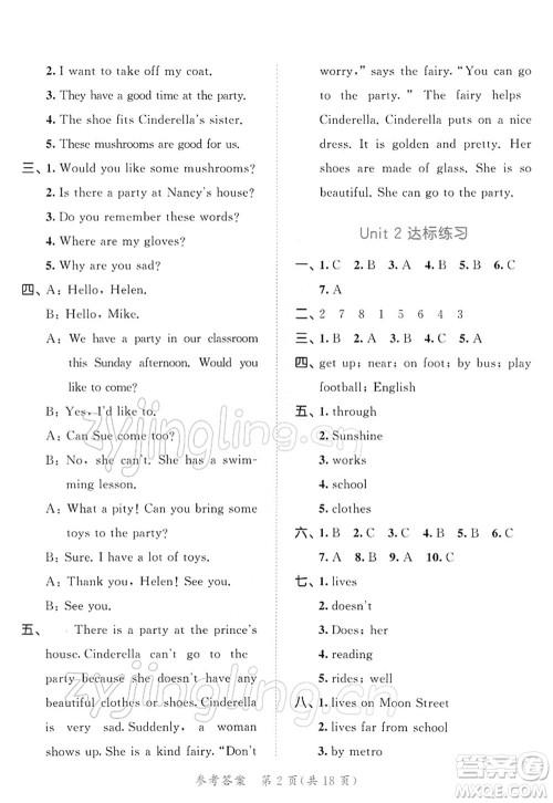 教育科学出版社2022春季53天天练五年级英语下册YL译林版答案