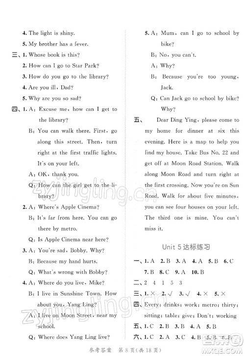教育科学出版社2022春季53天天练五年级英语下册YL译林版答案
