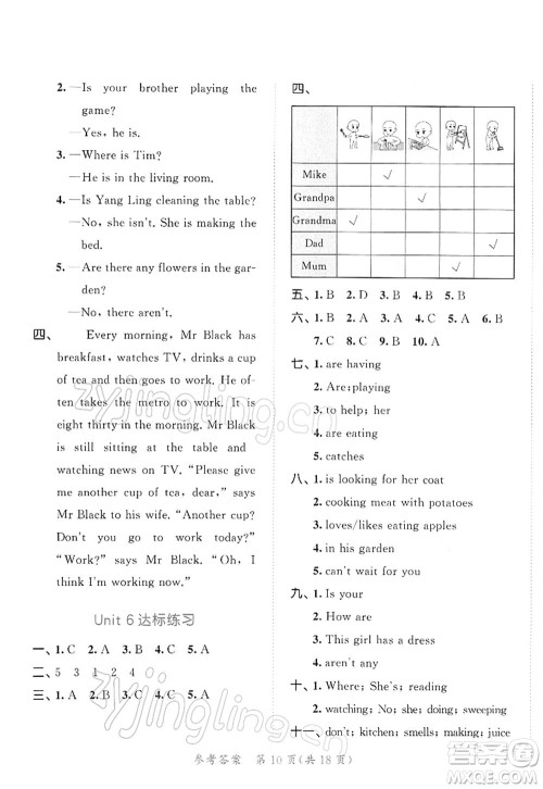 教育科学出版社2022春季53天天练五年级英语下册YL译林版答案