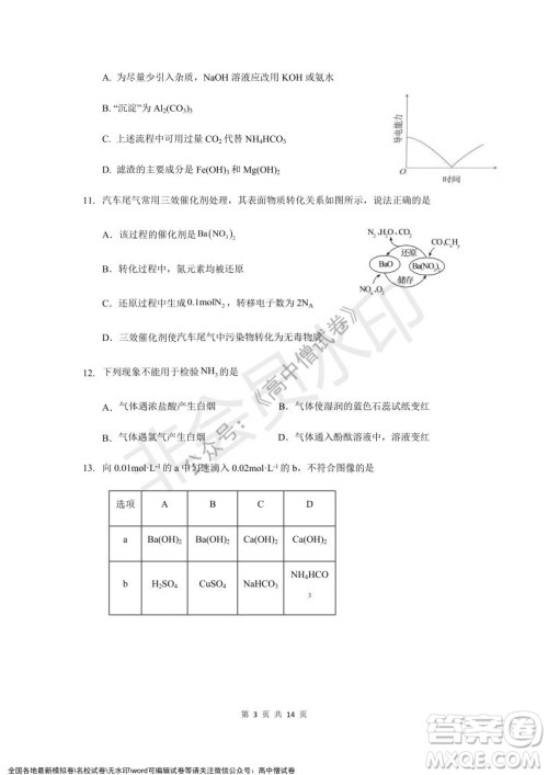 上海黄浦区2021学年度第一学期高三年级期终调研测试化学试题及答案