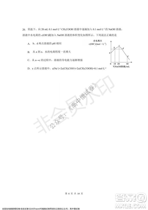 上海黄浦区2021学年度第一学期高三年级期终调研测试化学试题及答案