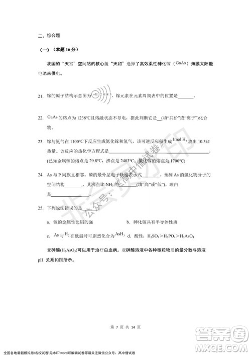 上海黄浦区2021学年度第一学期高三年级期终调研测试化学试题及答案