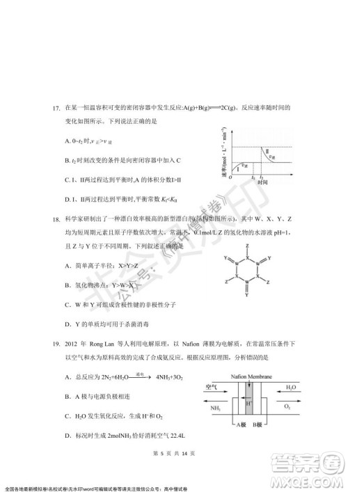 上海黄浦区2021学年度第一学期高三年级期终调研测试化学试题及答案