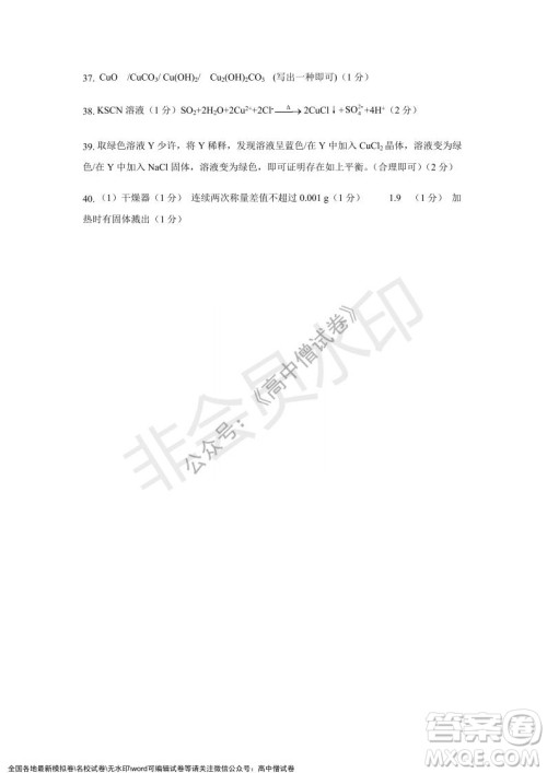 上海黄浦区2021学年度第一学期高三年级期终调研测试化学试题及答案 上海黄浦区2021学年度第一学期高三年级期终调研测试化学试题及答案