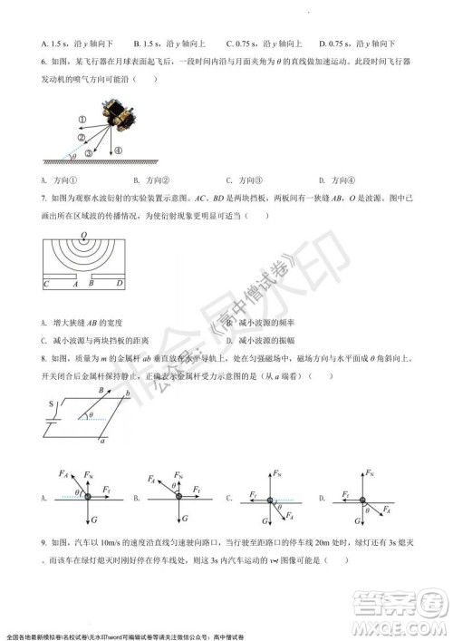 上海黄浦区2021学年度第一学期高三年级期终调研测试物理试题及答案