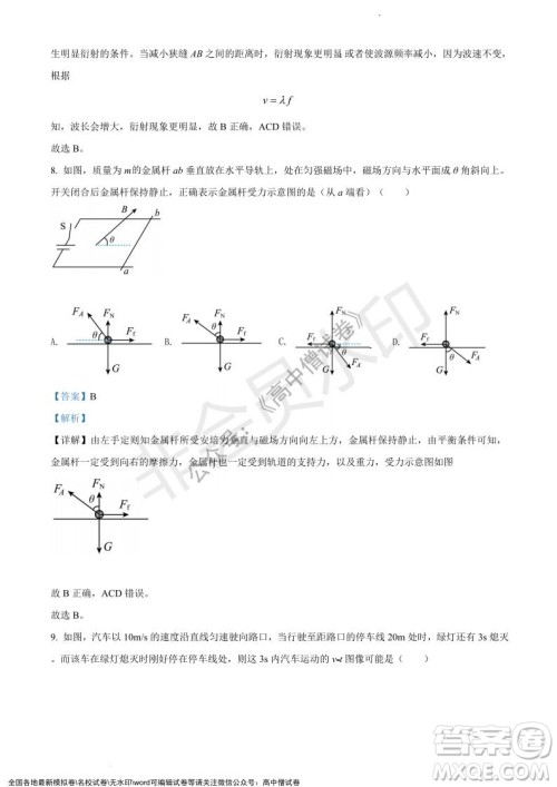 上海黄浦区2021学年度第一学期高三年级期终调研测试物理试题及答案