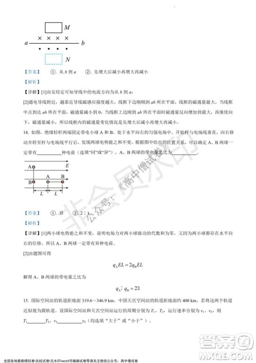 上海黄浦区2021学年度第一学期高三年级期终调研测试物理试题及答案