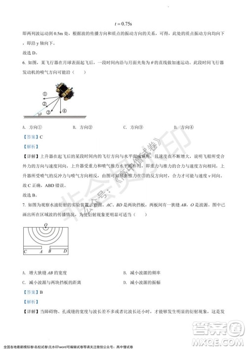 上海黄浦区2021学年度第一学期高三年级期终调研测试物理试题及答案