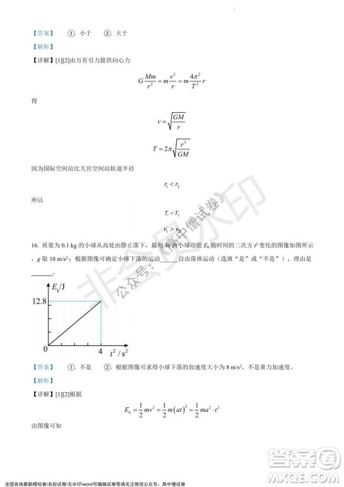 上海黄浦区2021学年度第一学期高三年级期终调研测试物理试题及答案