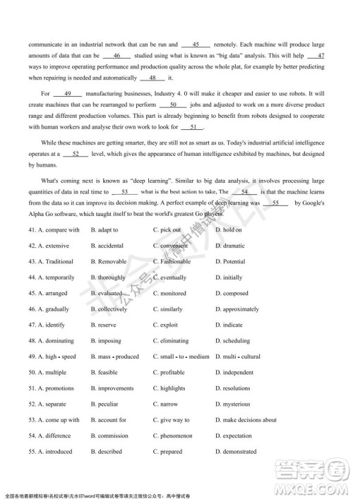 上海黄浦区2021学年度第一学期高三年级期终调研测试英语试题及答案