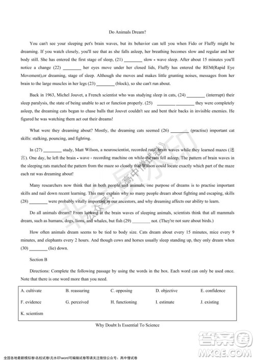 上海黄浦区2021学年度第一学期高三年级期终调研测试英语试题及答案