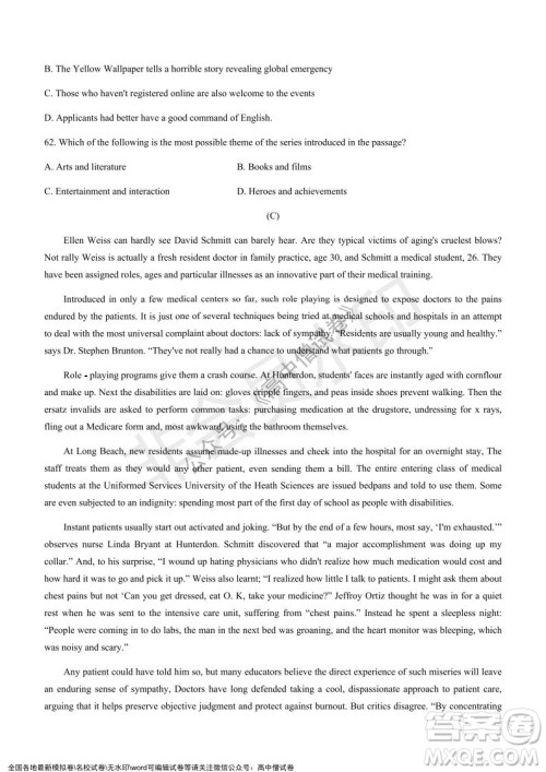 上海黄浦区2021学年度第一学期高三年级期终调研测试英语试题及答案