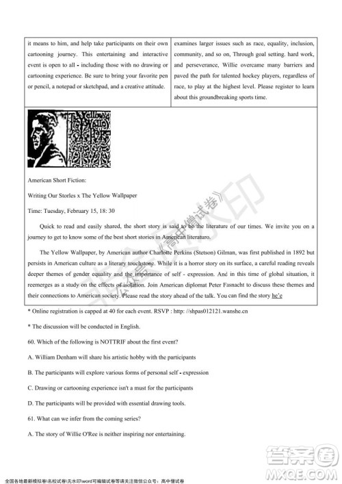 上海黄浦区2021学年度第一学期高三年级期终调研测试英语试题及答案