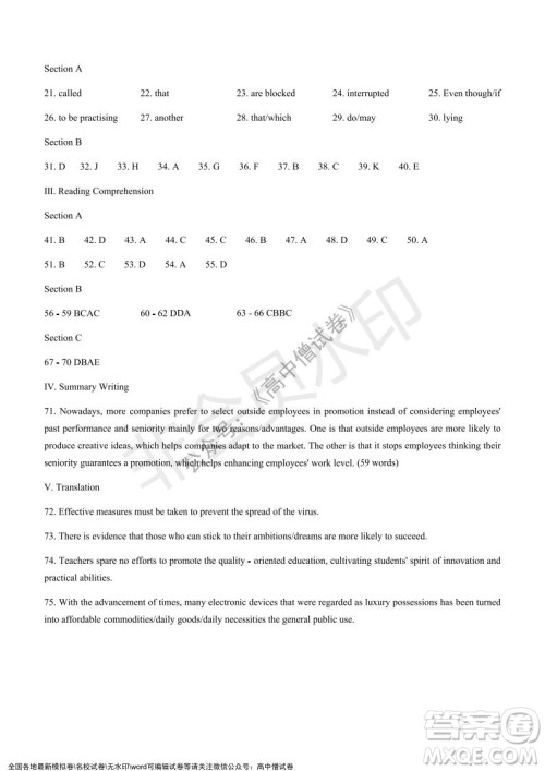 上海黄浦区2021学年度第一学期高三年级期终调研测试英语试题及答案