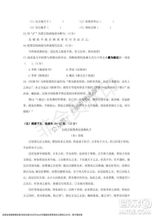 上海黄浦区2021学年度第一学期高三年级期终调研测试语文试题及答案