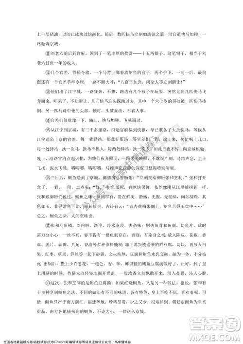 上海黄浦区2021学年度第一学期高三年级期终调研测试语文试题及答案 上海黄浦区2021学年度第一学期高三年级期终调研测试语文试题及答案