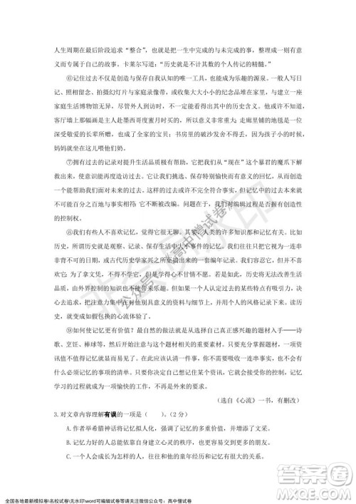 上海黄浦区2021学年度第一学期高三年级期终调研测试语文试题及答案