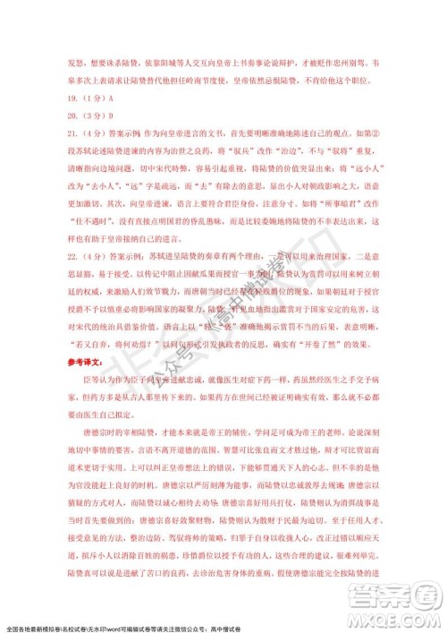 上海黄浦区2021学年度第一学期高三年级期终调研测试语文试题及答案