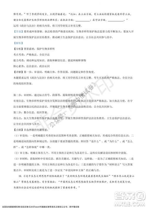 上海黄浦区2021学年度第一学期高三年级期终调研测试政治试题及答案 上海黄浦区2021学年度第一学期高三年级期终调研测试政治试题及答案