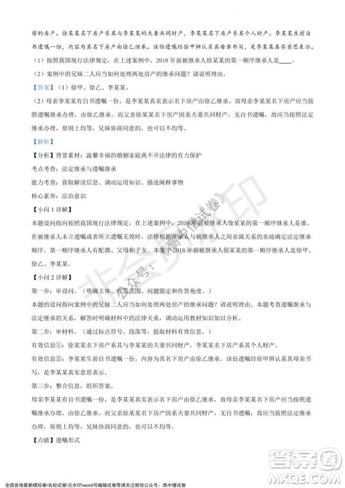 上海黄浦区2021学年度第一学期高三年级期终调研测试政治试题及答案 上海黄浦区2021学年度第一学期高三年级期终调研测试政治试题及答案